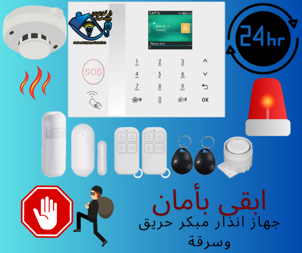 Alarm system wireless KIT